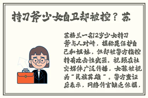 锕锵锵锵铜铜铜铜好大漫画